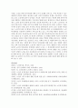 [노인복지론 4B형] 노년기 성격특성의 변화를 7가지 기술 13페이지