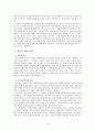 청소년심리) 청소년들의 자살이 성인기에 발생하는 자살과의 차이점, 청소년 자살예방안과 개인생각(가정, 학교, 사회) 4페이지