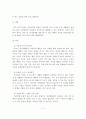 우리나라에서 실시하고 있는 가족보존과 가정기반확립을 위한 서비스 두개를 소개하고, 각 서비스프로그램 일정 및 내용을 포함하고, 그에 대한 장•단점을 개인의 관점으로 서술. 5페이지