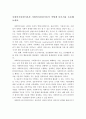사회복지실천이론과 사회복지실천기술이 어떻게 다른지를 토론해보세요. 1페이지