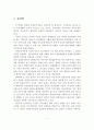 사회복지실천에 응용되는 학문에 대해서 논하시오. 2페이지