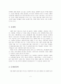 사회복지실천에 응용되는 학문에 대해서 논하시오. 3페이지