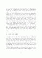 사회복지실천에 응용되는 학문에 대해서 논하시오. 4페이지
