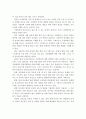 가족폭력에 대해 정부가 적극적으로 개입이되어야하는지, 현재 가지고 있는 시민단체활동과 국민의 인식과 변화가 우선되어야하는지 토론. 2페이지