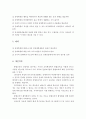 장애인과 비장애인 모두 함께 교육받고, 활동하는 교육의 전 과정에서의 통합교육실시를 하는 것에 대해, 찬성과 반대의 의견으로 토론을 해보시오,장애인 통합교육이란? 4페이지