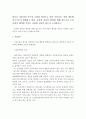 저출산과 인구의 고령화 현상에 대해 앞으로의 우리사회가 해야할 부분은 어떠한 것들이 있는지 논의. 1페이지