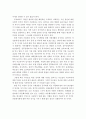 급격한 저출산 현상에 대해 앞으로의 우리사회가 해야할 부분은 어떠한 것들이 있는지 토론해 보시오. 2페이지