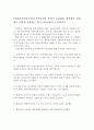가족복지학 중에서 응용학문 영역에서 심리학은 어떻게 응용하는 것이 바람직한지 논의. 1페이지