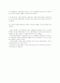 가족복지학 중에서 응용학문 영역에서 심리학은 어떻게 응용하는 것이 바람직한지 논의. 2페이지