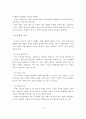 현대가족의 특징과 문제점 및 극복방안 4페이지