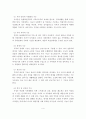 현대가족의 특징과 문제점 및 극복방안 5페이지