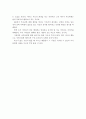 현대가족의 특성과 변화에 따른 문제점, 나의 가족의 문제점 분석 5페이지