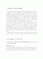 PET(parent efficiency training)에 대해 설명하고 한국에서 실시하고 있는 부모역할훈련 프로그램 3개를 소개. 2페이지