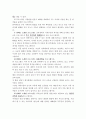 PET(parent efficiency training)에 대해 설명하고 한국에서 실시하고 있는 부모역할훈련 프로그램 3개를 소개. 4페이지
