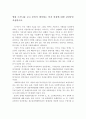 영화 를 보고 본인이 생각하는 복지 관점에 대한 감상문을 작성. 1페이지