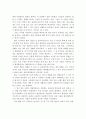 [영화 감상문] 올리버 트위스트(Oliver Twist)를 보고 2페이지