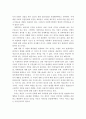 (감상문) 영화 를 감상하고 자신이 생각하는 복지 관점에 대해 논의. 2페이지