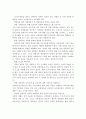 영화 를 감상하고 자신이 생각하는 복지관점 측면에서 논의해보세요. 2페이지