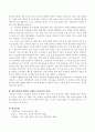 날씨와 장마를 소재로, 자신이 직접 체험하거나 주변에서 일어난 일, 또는 신문 방송 등 언론 보도를 보면서 느낀 점 가운데 기사가치가 있다고 판단되는 소재를 하나 골라 기사화 하세요 5페이지
