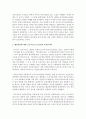 [인간행동과사회환경 1A형] 행동발달에 대한 정신분석학의 입장과 프로이트(S. Freud)이론의 특징을 설명 3페이지