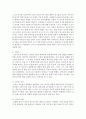 [인간행동과사회환경 1A형] 행동발달에 대한 정신분석학의 입장과 프로이트(S. Freud)이론의 특징을 설명 7페이지