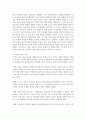 [인간행동과사회환경 1A형] 행동발달에 대한 정신분석학의 입장과 프로이트(S. Freud)이론의 특징을 설명 8페이지