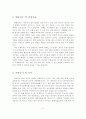 [합격자소서] 지역 농협 서류 합격 자기소개서 2페이지