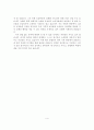 [합격자소서] 지역 농협 서류 합격 자기소개서 4페이지