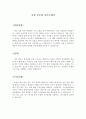 [합격자소서] 시청 공무원 자기소개서 1페이지