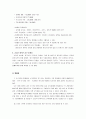 [공연 관람 후기] ‘뮤직 인 마이 하트’ 공연후기  4페이지