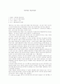 [공연 관람 후기] 이루마의 ‘겨울이야기’ 1페이지