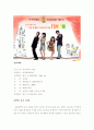 뮤지컬 “아이러브유” 관람기  2페이지