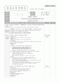  만1세를 대상으로 연보육계획안, 월보육계획안(1개월분), 일일보육계획안(1일분)을 연계성 있게 작성하여 제출하시오(30점). 4페이지