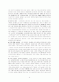 뮤지컬 AIDA의 마케팅 전략   10페이지