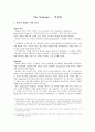  The Remnant - 설정집 1페이지