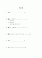 예와 법의 관계, 바람직한 모습 2페이지