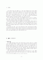 예와 법의 관계, 바람직한 모습 3페이지