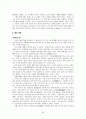예와 법의 관계, 바람직한 모습 4페이지