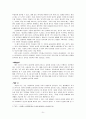 예와 법의 관계, 바람직한 모습 5페이지