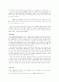 예와 법의 관계, 바람직한 모습 6페이지