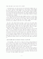 종교와 시민사회의 관계  4페이지