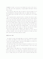 [공연 관람 후기] 뮤지컬 “매직 카펫 라이드” 관람기 3페이지