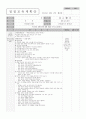 만5세를 대상으로 연보육(교육)계획안, 월보육(교육)계획안(1개월분), 일일보육(교육)계획안(1일분)을 연계성 있게 작성하여 제출하시오(30점). 6페이지