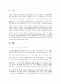 [인간행동과사회환경 1D형] 행동발달에 대한 인본주의 입장과 매슬로(A. Maslow)이론의 특징을 설명 2페이지
