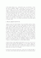 [인간행동과사회환경 1D형] 행동발달에 대한 인본주의 입장과 매슬로(A. Maslow)이론의 특징을 설명 3페이지