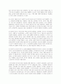 [인간행동과사회환경 1D형] 행동발달에 대한 인본주의 입장과 매슬로(A. Maslow)이론의 특징을 설명 4페이지