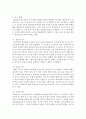[인간행동과사회환경 1D형] 행동발달에 대한 인본주의 입장과 매슬로(A. Maslow)이론의 특징을 설명 7페이지