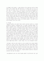 [인간행동과사회환경 1D형] 행동발달에 대한 인본주의 입장과 매슬로(A. Maslow)이론의 특징을 설명 9페이지