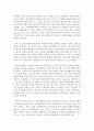 [인간행동과사회환경 1D형] 행동발달에 대한 인본주의 입장과 매슬로(A. Maslow)이론의 특징을 설명 10페이지