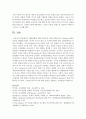 [인간행동과사회환경 1D형] 행동발달에 대한 인본주의 입장과 매슬로(A. Maslow)이론의 특징을 설명 12페이지